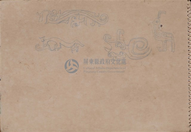 第四冊手稿藏品圖，第32張