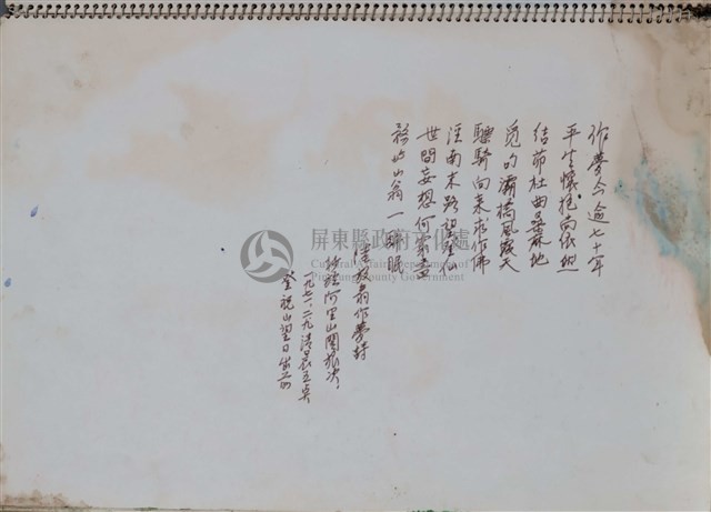 第六冊手稿藏品圖，第12張