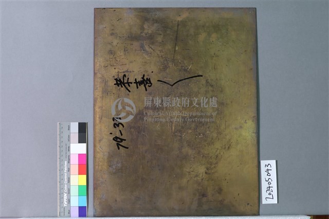 恭喜藏品圖，第2張
