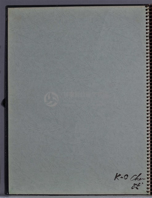 第八冊手稿藏品圖，第2張