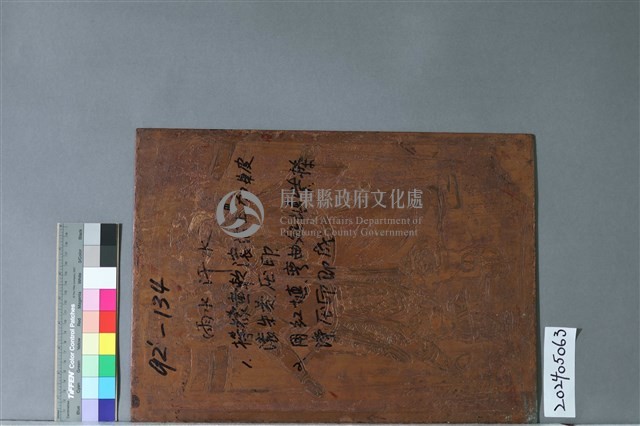 雨水、汗水藏品圖，第2張