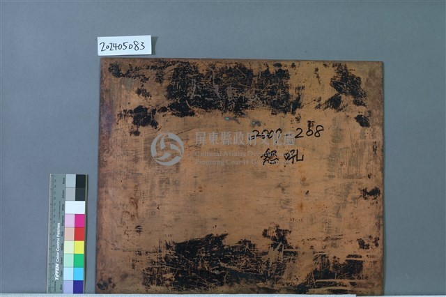 怒吼藏品圖，第2張