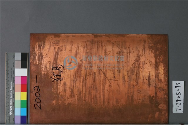 狂馬藏品圖，第2張