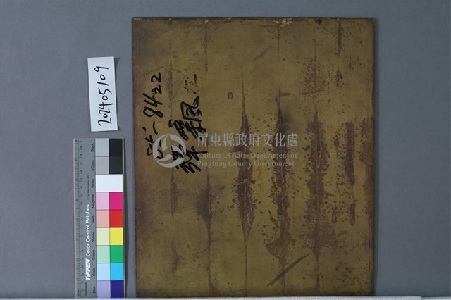 彈飄藏品圖，第2張