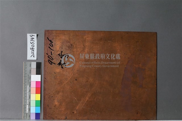 牽索藏品圖，第2張