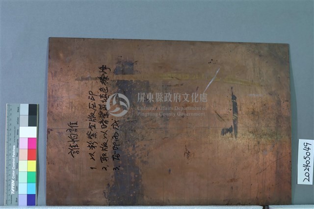 誰怕誰藏品圖，第2張