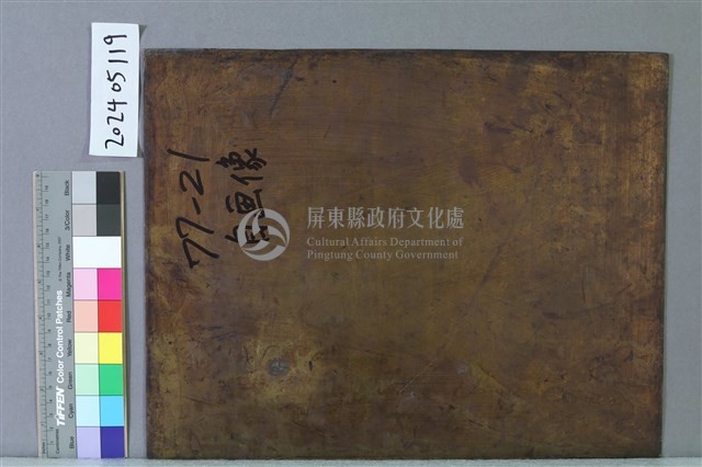 自畫像藏品圖，第2張
