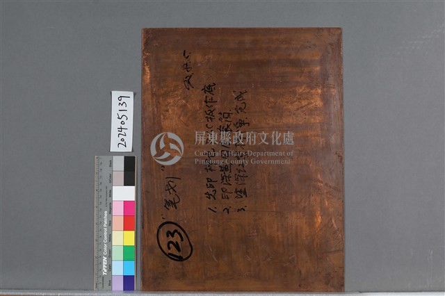 筆劃藏品圖，第2張