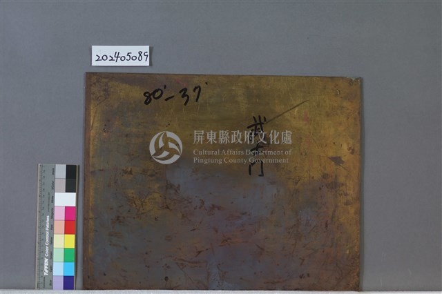 武士門藏品圖，第2張