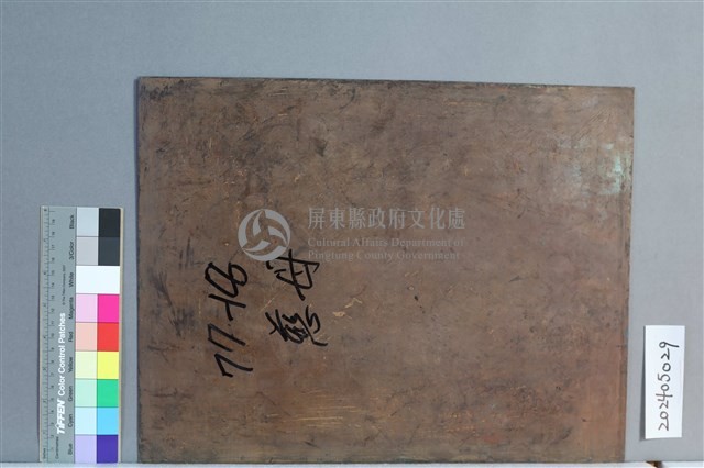 慈母藏品圖，第2張