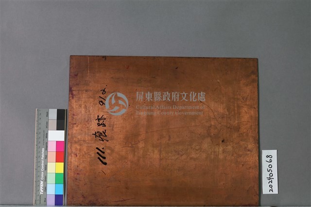 痕跡藏品圖，第2張