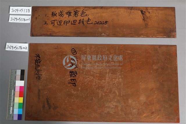 不安且失控藏品圖，第2張