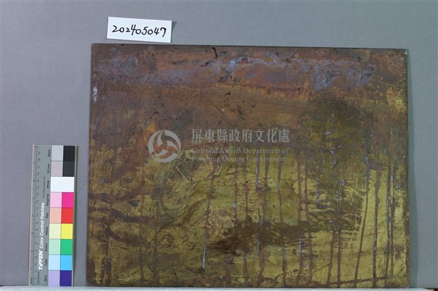 舊船藏品圖，第2張