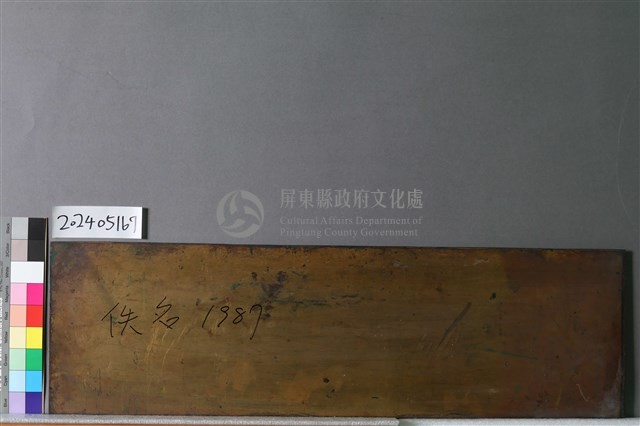 佚名藏品圖，第2張