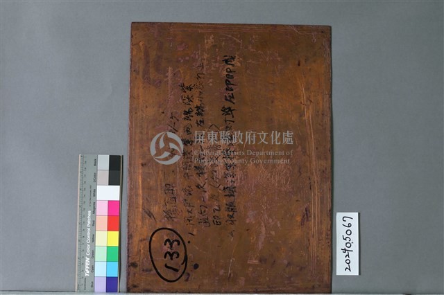 捨直取彎藏品圖，第2張