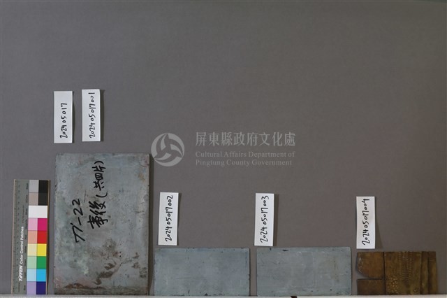 事後藏品圖，第2張
