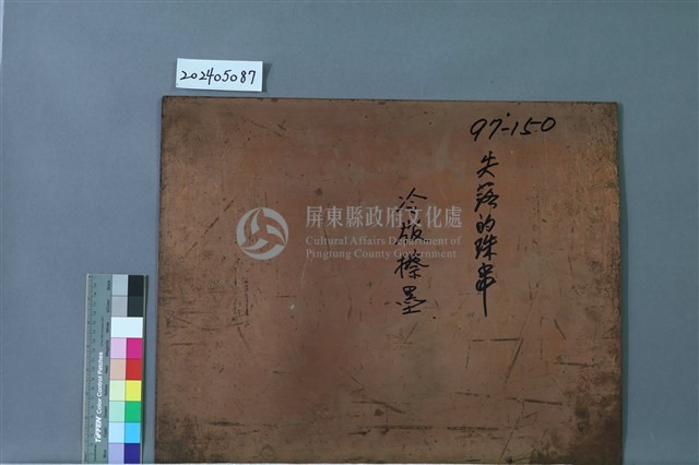 失落的珠串藏品圖，第2張