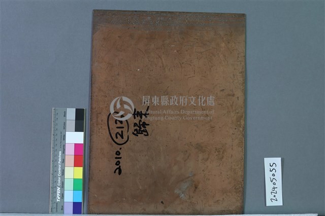 征將藏品圖，第2張