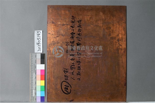 切割藏品圖，第2張