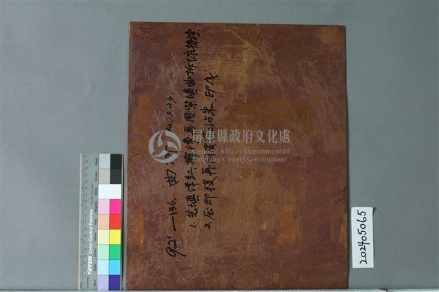 曲折藏品圖，第2張