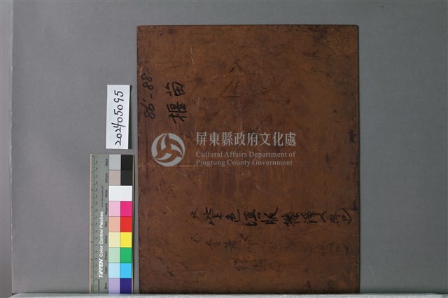 揠苗藏品圖，第2張