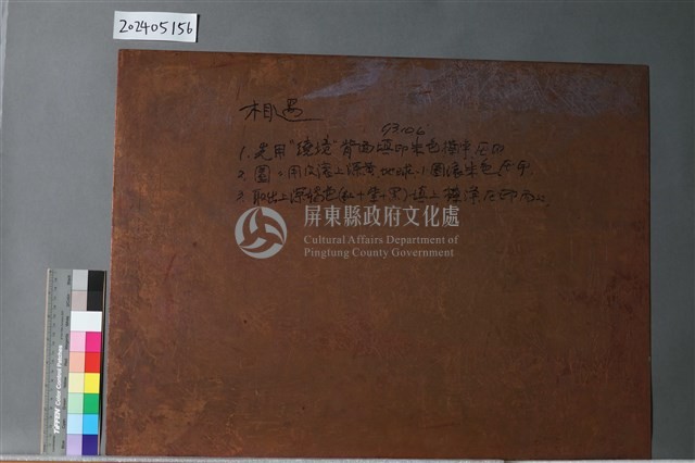 相逢藏品圖，第2張