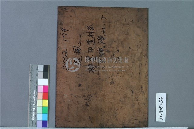 起風藏品圖，第2張
