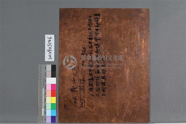 飄於太虛藏品圖，第2張
