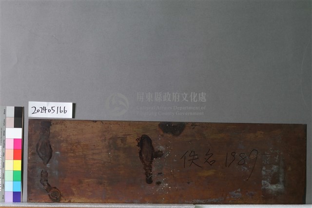 佚名藏品圖，第2張