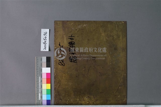 牆裡牆外藏品圖，第2張