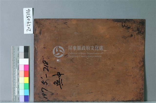 無中藏品圖，第2張