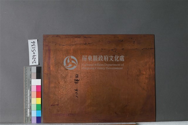 梯田藏品圖，第2張