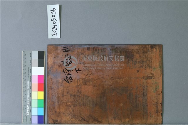 台灣塔藏品圖，第2張