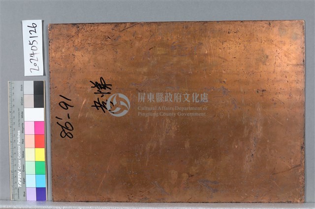 孝悌藏品圖，第2張