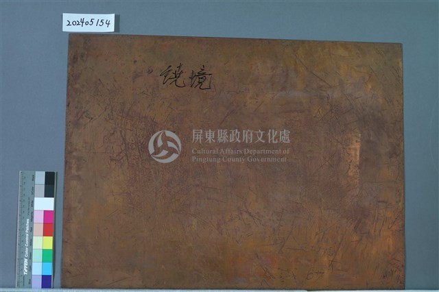 繞境藏品圖，第2張