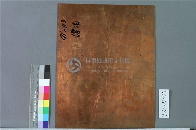 漂泊藏品圖，第2張