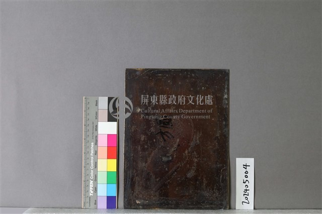 方圓藏品圖，第2張
