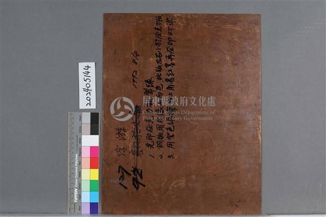 浮游藏品圖，第2張
