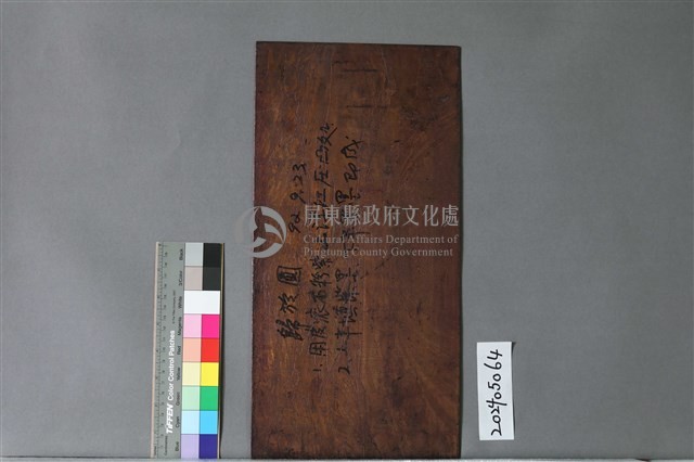 歸於圓藏品圖，第2張