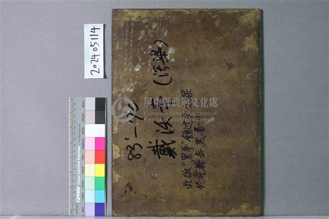 汙染(戴沃辛)藏品圖，第2張