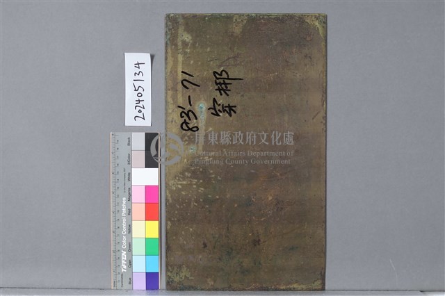 穿梆藏品圖，第2張