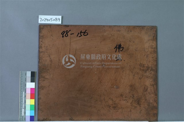 佛云藏品圖，第2張