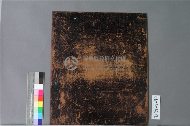 無奈藏品圖，第2張