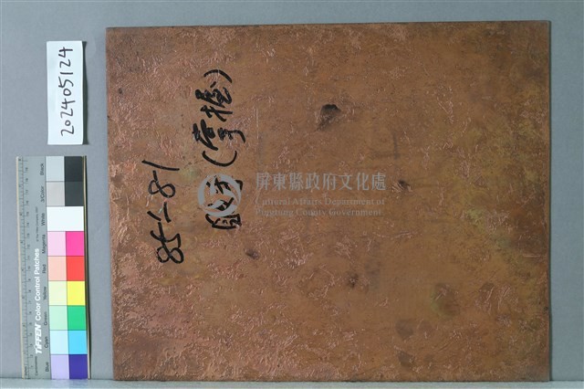 敗手(掌握)藏品圖，第2張