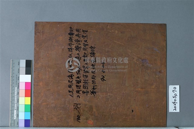 一劃藏品圖，第2張