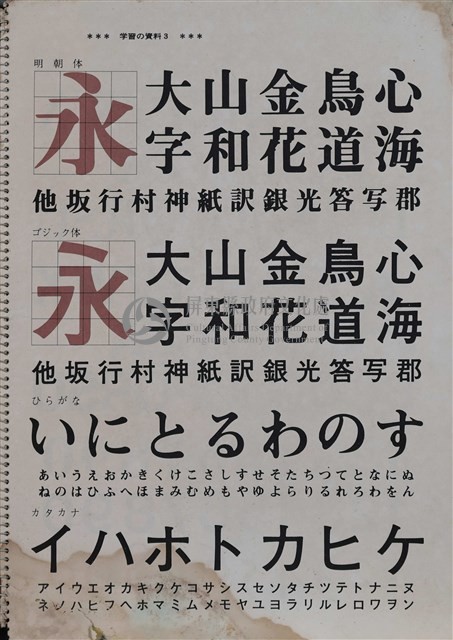 第六冊手稿藏品圖，第2張
