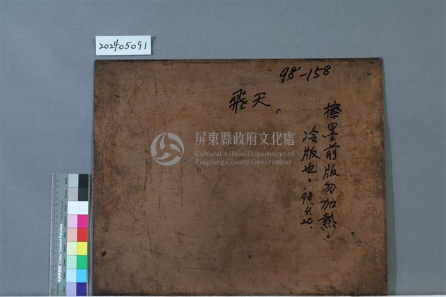 飛天藏品圖，第2張