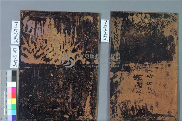 大海嘯藏品圖，第2張