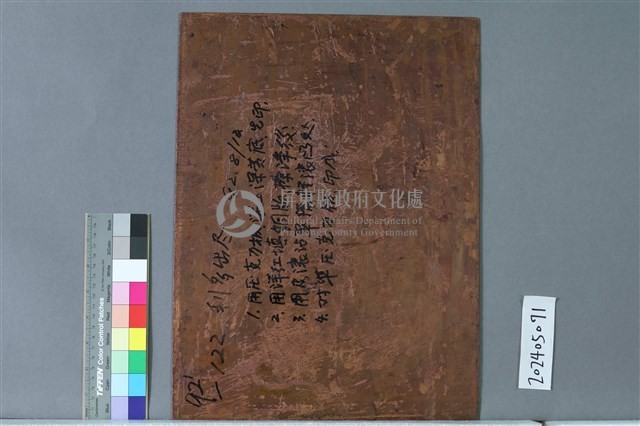 利多出尽藏品圖，第2張