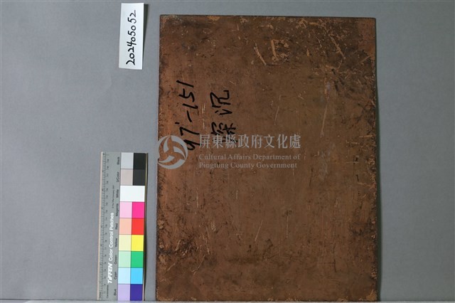 深沉藏品圖，第2張